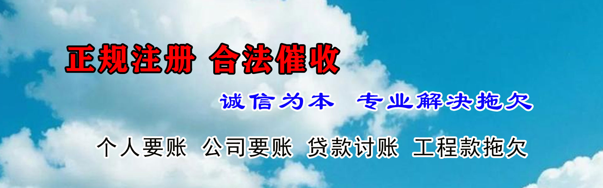 沙湾要账公司