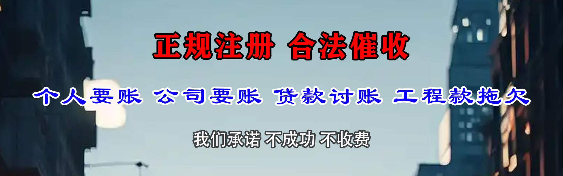 沙湾催收公司